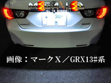 【保証付】ティアナ 31系 32系 33系 前期 後期 対応★高輝度3chip内蔵SMD5連 左右2個セット合計30連搭載 LEDナンバー灯・ライセンスランプ 発光色はホワイト/ブルー/オレンジ/グリーン/レッド/ピンクから選択可【メール便可】【メガLED】【プレゼント】