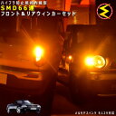 メルセデス ベンツ SLクラス R129系 対応★ハイフラ防止 ワーニングキャンセラー 内蔵 フロント リアウィンカーLEDセット 高輝度ハイパワーSMD66連 オレンジ発光【警告灯対策済】【Mercedes Benz】【メガLED】【あす楽対応】