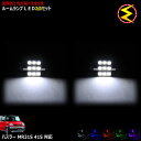 楽天メガLED【保証付】ハスラー MR31S MR41S 対応★LEDルームランプ 2点セット 発光色は・ホワイト・ブルー・オレンジ・グリーン・ピンクから選択可能【現行 新型 Jスタイル2】【メガLED】【メール便送料無料】【05P18Jun16】