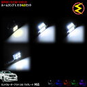 【保証付】ランドクルーザープラド GDJ150 TRJ150系 7人乗り TX 対応★LEDルームランプ 6点セット 発光色は ホワイト ブルー オレンジ グリーン ピンクから選択可能【ランクル プラド 150】【メガLED】【メール便送料無料】【05P18Jun16】