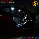 【保証付】S15系 シルビア 全グレード 対応★LED ルームランプ4点セット 高輝度SMD72連 発光色は ホワイト ブルー オレンジ グリーン ピンク から選択可能 【S15 シルビア silvia ルーム マップ ラゲッジ 車内 白 青 橙 緑】【メガLED】