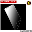 Google Pixel4XL 6.3インチ専用 TPU 保護 フィルム★pixel グーグル ピクセル スマホ スマートフォン 画面 ディスプレイ 透明 TP...