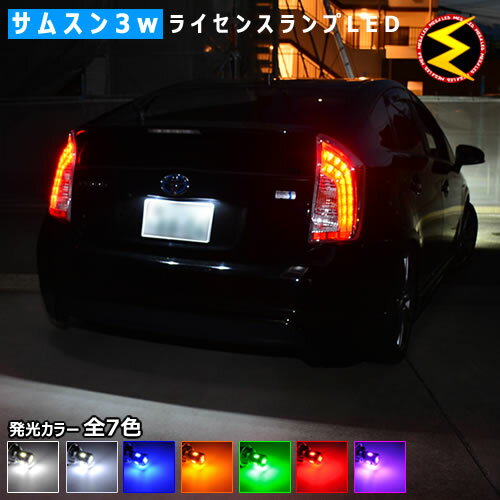 【保証付】C-HR CHR ZYX10 NGX50 ハロゲン仕様車 対応★サムスン製 ハイパワー SMD6連 ナンバー灯 ライセンス灯 2個1セット★発光色ホワ...