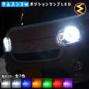 【保証付】ムーヴキャンバス LA800 810S 対応★LEDヘッドライト車除サムスン製 ハイパワー SMD6連 ポジションランプ 車幅灯 2個1セット★発光色...