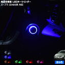 【保証付】スープラ JZA80系 対応★LED キーシリンダー 発光色は ホワイト ブルー オレンジ グリーン レッド ピンクから選択可能【キーリング】【メガLED】【メール便送料無料】