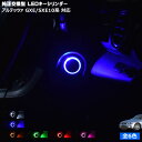 【保証付】アルテッツァ GXE/SXE10系 対応★LED キーシリンダー 発光色は ホワイト ブルー オレンジ グリーン レッド ピンクから選択可能【キーリング】【メガLED】【メール便送料無料】