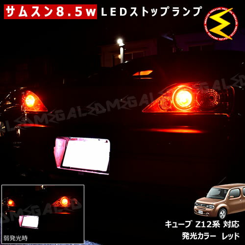 楽天市場】z12キューブledテールの通販 楽天市場】z12キューブledテールの通販