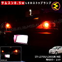 【保証付】ミラ L275S L285S系 対応★サムスン製5630chip搭載LED 8.5w SMD17連 LED ストップランプ 2個1セット 発光色 レッド ブレーキランプ テールランプ テールライト 強弱発光 尾灯 制動灯【メガLED】【メール便可】【プレゼント】