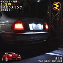 【保証付】アルファロメオ MiTo 955141系 対応★LED 仕様車除くキャンセラー内蔵 1.5wSMD LED ナンバー灯 ライセンスランプ 2個1セット...
