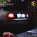 【保証付】フォルクスワーゲン ゴルフ プラス 1KB# 対応★LED仕様車除くキャンセラー内蔵 1.5wSMD LED ナンバー灯 ライセンスランプ 2個1セッ...