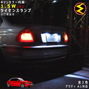 【保証付】アウディ A1 8XCAX(前期・中期・後期) 対応★LED仕様車除くキャンセラー内蔵 1.5wSMD LED ナンバー灯 ライセンスランプ 2個1セ...