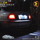 【保証付】メルセデス ベンツ SLクラス R230(前期・後期)対応★LED仕様車除くキャンセラー内蔵 1.5wSMD LED ナンバー灯 ライセンスランプ 2...