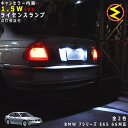 【保証付】BMW X3シリーズ E83(前期後期)対応★LED仕様車除くキャンセラー内蔵 1.5wSMD LED ナンバー灯 ライセンスランプ 2個1セット★発光色は ホワイト ブルーから選択可能【メール便可】【メガLED】【プレゼント】