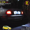 【保証付】シトロエン C2 A6KFU A6NFU系 対応★LED 仕様車除くキャンセラー内蔵 1.5wSMD LED ナンバー灯 ライセンスランプ 2個1セッ...