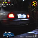 【保証付】シトロエン C3 PLURIEL A42NFU系 対応★LED 仕様車除くキャンセラー内蔵 1.5wSMD LED ナンバー灯 ライセンスランプ 2個...