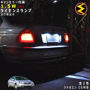【保証付】シトロエン C5 X4RFN X4XFX系 対応★LED 仕様車除くキャンセラー内蔵 1.5wSMD LED ナンバー灯 ライセンスランプ 2個1セッ...