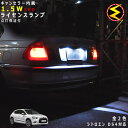 【保証付】シトロエン DS4 B7C5F02S B7C5F03S系 対応★LED 仕様車除くキャンセラー内蔵 1.5wSMD LED ナンバー灯 ライセンスラン...