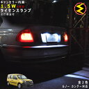 【保証付】ルノー カングー KWK4M系 対応★LED 仕様車除くキャンセラー内蔵 1.5wSMD LED ナンバー灯 ライセンスランプ 2個1セット★発光色は...