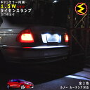 【保証付】ルノー ルーテシア RH5F系 対応★LED 仕様車除くキャンセラー内蔵 1.5wSMD LED ナンバー灯 ライセンスランプ 2個1セット★発光色は...