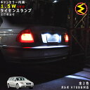 【保証付】ボルボ V70 BB系 対応★LED仕様車除くキャンセラー内蔵 1.5wSMD LED ナンバー灯 ライセンスランプ 2個1セット★発光色は・ホワイト...