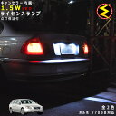 【保証付】ボルボ V70 BB系 対応★LED仕様車除くキャンセラー内蔵 1.5wSMD LED ナンバー灯 ライセンスランプ 2個1セット★発光色は ホワイト ブルーから選択可能【VOLVO】【メール便可】【メガLED】【プレゼント】