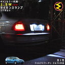 【保証付】フォルクスワーゲン ゴルフ5 1KAXW 対応★LED仕様車除くキャンセラー内蔵 1.5wSMD LED ナンバー灯 ライセンスランプ 2個1セット★発光色は ホワイト ブルーから選択可能【メール便可】【メガLED】【プレゼント】