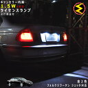 【保証付】フォルクスワーゲン ジェッタ 1KAXX 1KBLX 対応★LED仕様車除くキャンセラー内蔵 1.5wSMD LED ナンバー灯 ライセンスランプ 2...
