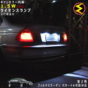 【保証付】フォルクスワーゲン パサート 6代目 3C(後期) 対応★LED仕様車除くキャンセラー内蔵 1.5wSMD LED ナンバー灯 ライセンスランプ 2個...