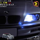 【保証付】シトロエン DS3 A5C5F01 A5C5F04系 対応★LED 仕様車除くキャンセラー内蔵 1.5wSMD LED ポジションランプ スモールラン...