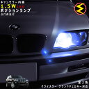 【保証付】クライスラー グランドチェロキー WH47 WH57系 対応★LED 仕様車除くキャンセラー内蔵 1.5wSMD LED ポジションランプ スモールラ...
