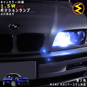 【保証付】MINI R61 ペースマン SS16 SS16S SS16SA(前期・後期) 対応★LED仕様車除くキャンセラー内蔵 1.5wSMD LED ポジシ...