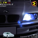 【保証付】フォルクスワーゲン ゴルフ4 1JA 1JB 対応★HID LED 仕様車除くキャンセラー内蔵 1.5wSMD LED ポジションランプ スモールラン...