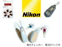 ○左右　両耳セット○RICタイプ イヤファッション ND-BRT☆電池6パック(6個入×6)チェッカープレゼント☆耳かけ式デジタルレシーバー小型　補聴器ニコン・エシロールISM○送料込み○(沖縄離島1000円・北海道500円）平均聴力：65dBまで対応