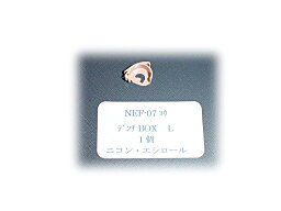 補聴器部品☆電池ホルダー(蓋）左耳用☆NEF-07用1個