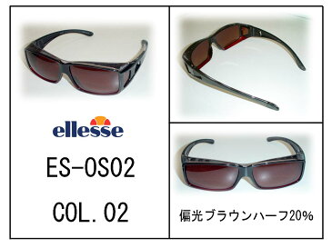 elesseエレッセ　オーバーグラス ES-OS02-02