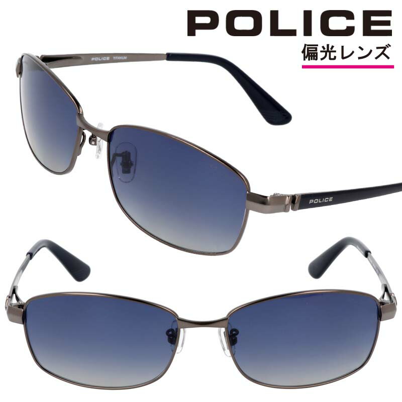 サングラス メガネ ポリス POLICE splm27j-627p マットガンメタル Polarized Lenses 偏光サングラス 偏光レンズ 男性用 オシャレ オシャレ かっこいい プレゼント 贈り物 UVカット 紫外線カット 市原隼人 長渕剛 EXILE ATSUSHI 哀川翔 チタン TITANIUM 魅力的 送料無料