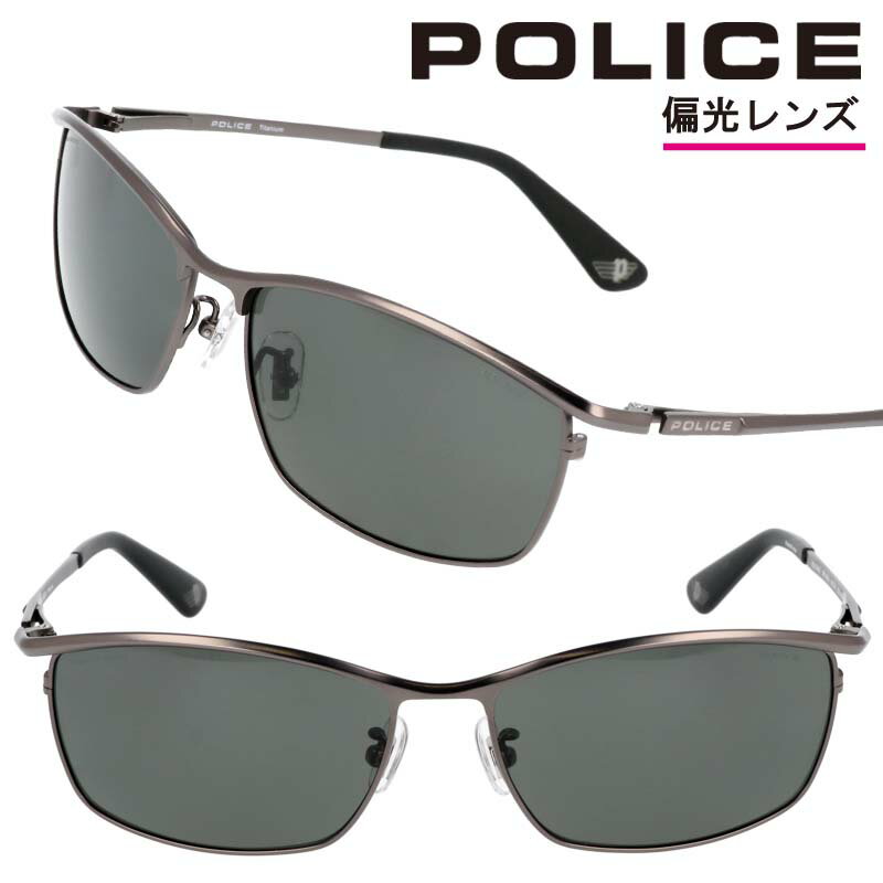 サングラス メガネ ポリス POLICE splm30j-627p マットガンメタル Polarized Lenses 偏光サングラス 偏光レンズ 男性用 オシャレ オシャレ かっこいい プレゼント 贈り物 ブランド UVカット 紫外線カット 市原隼人 長渕剛 EXILE ATSUSHI 哀川翔 チタン TITANIUM 送料無料