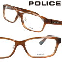 メガネ ポリス POLICE vple09j 06xe 日本製 鯖江 さばえ ブラウンマーブル 眼鏡 メガネ 知的 ビジネス 都会的 プラスチック メガネフレー...