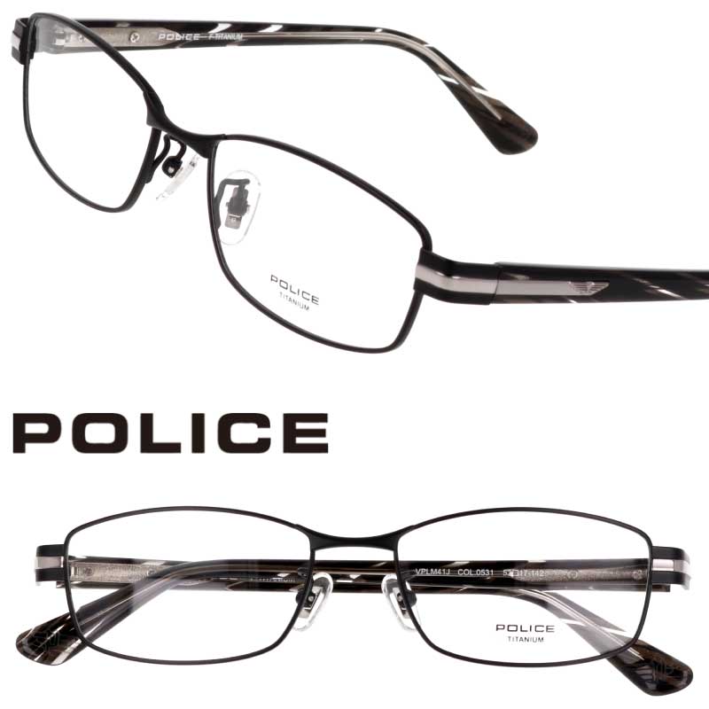 メガネ ポリス POLICE VPLM41J Col.0531 マットブラック 黒 眼鏡 メガネ メガネフレーム 度付き 可 度なし ファッション おしゃれ メンズ レディース 男性用 女性用 ロゴ スクエア 黒縁 おすすめ 正規品 正規販売店 ビジネス チタン 軽量 送料無料