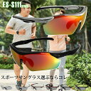 NEW エレッセ スポーツサングラス ellesse エレッセ ES-S111 POLARIZED 新型 ES-S111 偏光 高機能サングラス スポーツサングラスなのに度付きに出来る優れもの ゴルフ ジョギング 釣り ゴルフコンペ 記念品 ellesse エレッセ