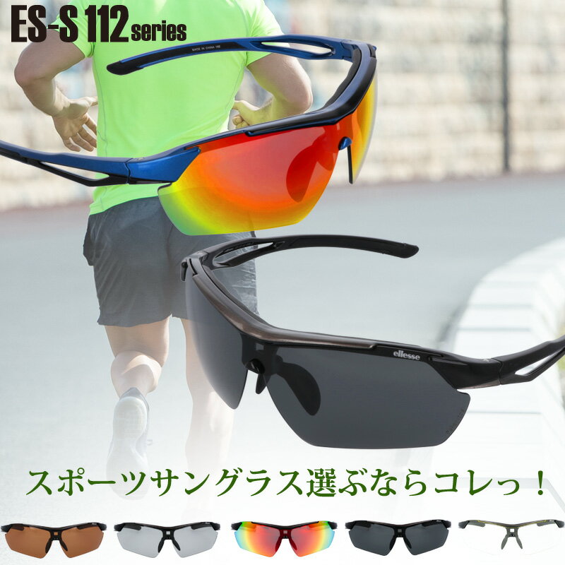 å ݡĥ󥰥饹 ES-S112 POLARIZED ellesse å и ⵡǽ󥰥饹 ݡĥ󥰥饹ʤΤդ˽ͥ  祮  ե ǰ ellesse å