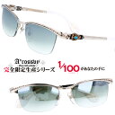 A 039 rossvy ［ロズヴィ］ 209251906 silver925仕様 ブラック シルバーアクセサリー 感覚で楽しめるeyewear 送料無料 完全100本限定生産 シリアルナンバー付き ロズビー ロズヴィー made in japan 日本製 20925 ロズビー ロズヴィ