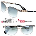 A 039 rossvy ［ロズヴィ］ 209251908 silver925仕様 ブラック シルバーアクセサリー 感覚で楽しめるeyewear 送料無料 完全100本限定生産 シリアルナンバー付き ロズビー ロズヴィー made in japan 日本製 20925 ロズビー ロズヴィ