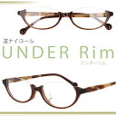 逆ナイロール アンダーリム underrim 274 Col.1 サイズ49□17□135 クリアブラウン めがね 度付き 度入り眼鏡 度なし 伊達メガネ 伊達...