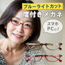 ブルーライトカット メガネ 度付き ag274 ブラウン レッド アンダーリム かわいい おしゃれ 女性用 レディース 軽量 紫外線カット ブルーライト PCメ...