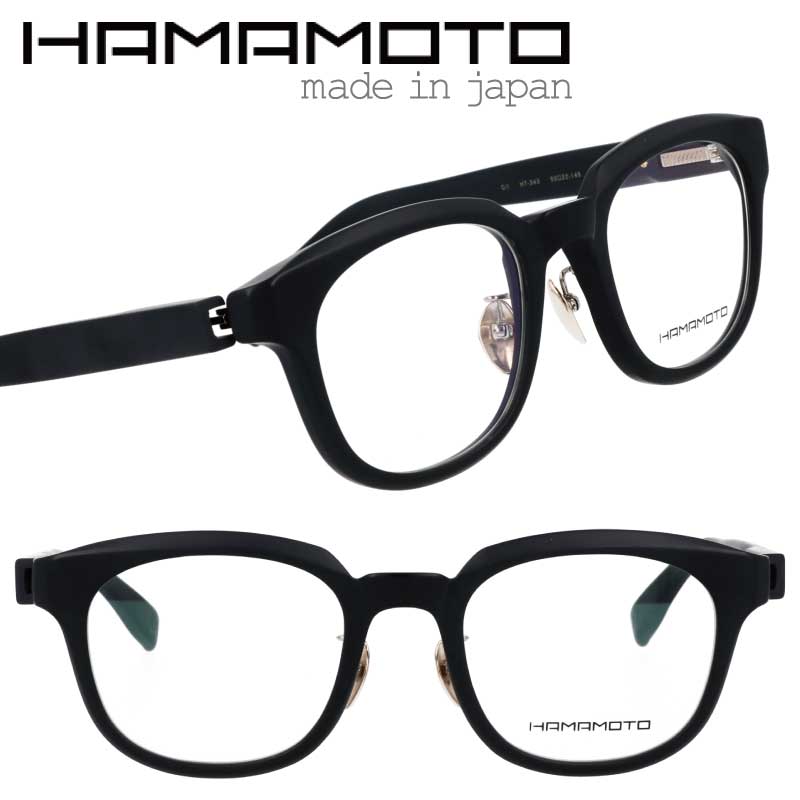 ハマモト メガネ フレーム HAMAMOTO HT-343 Col.1 マットブラック 黒 黒縁メガネ メンズ レディース 男性 女性 眼鏡 メガネフレーム 国産 日本製 鯖江 japan フィット感 高評価 かっこいい 重厚感 度入り 度なし 伊達メガネ 遠近両用 度付きレンズ対応 ビジネス 送料無料