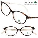 ラコステ l2856a-214 51□16 LACOSTE デミブラウン べっ甲 眼鏡 メガネ おしゃれ メンズ 男性用 レディース 女性用 男女兼用 ユニセッ...