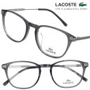 ラコステ l2903lb-020 51□19 LACOSTE クリアグレー 眼鏡 メガネ おしゃれ メンズ 男性用 レディース 女性用 男女兼用 ユニセックス ギフト プレゼント ロゴ lacoste アイウェア ビジネス 人気商品 おすすめ イチオシ ゴルフ ベーシック テニス 軽量 軽い 伊達メガネ