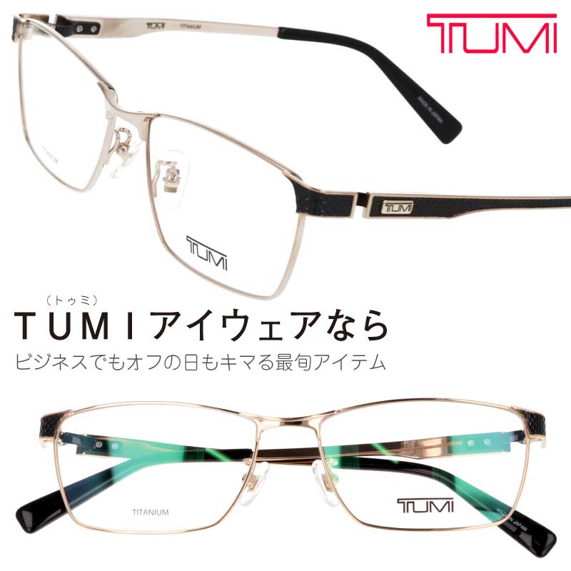 TUMI トゥミ メガネ VTU039J 0300 ゴール