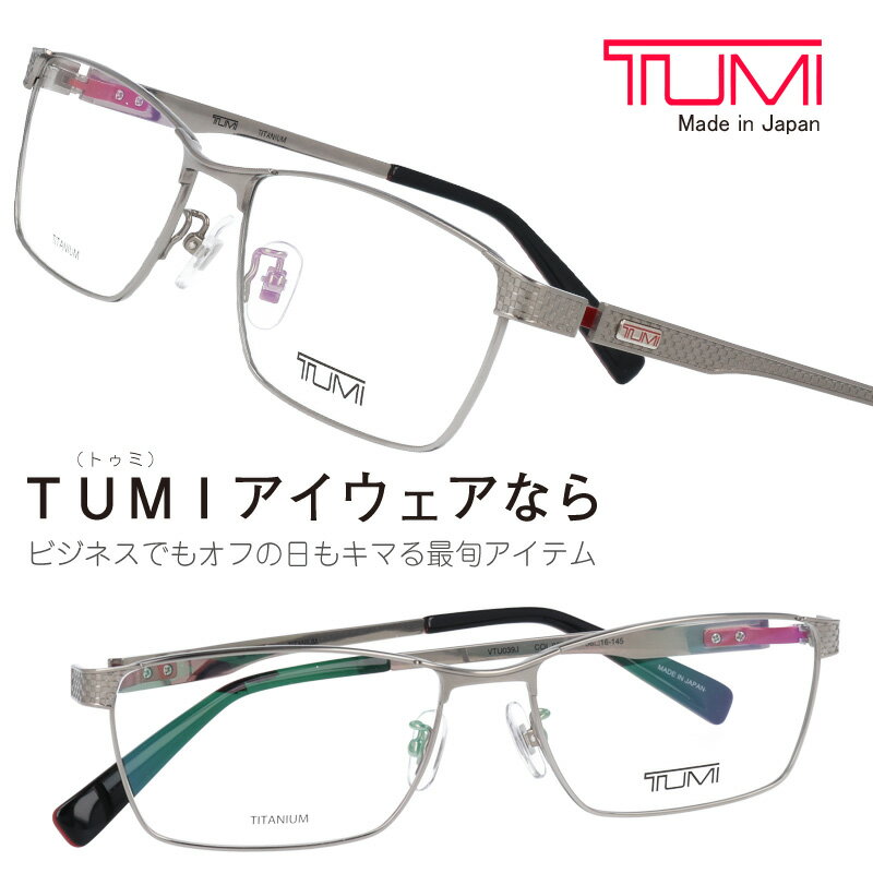 TUMI トゥミ メガネ vtu039j 0579 グレー 